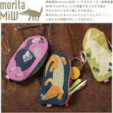 Morita MiW Pouch, Rabbit and White Grass Green