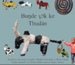 The Book of Sudeanese Cows, Dragonfly Toys 